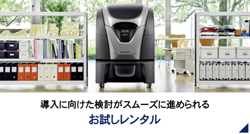 3Dプリンターはレンタルできる？手順やメリットを解説！