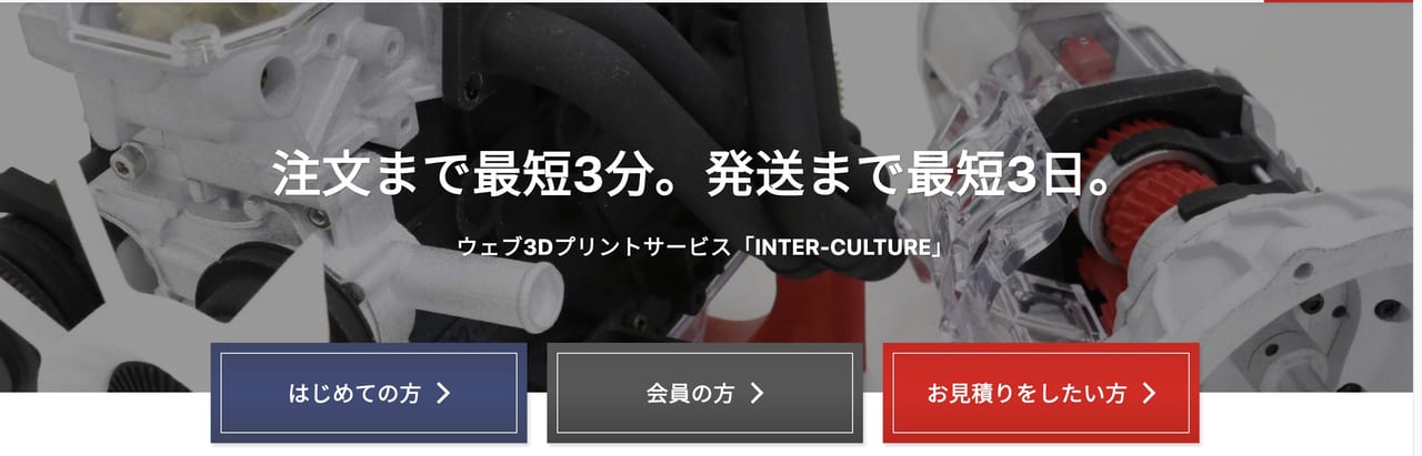 3Dプリンター出力サービスの価格相場は？おすすめ業者も紹介！