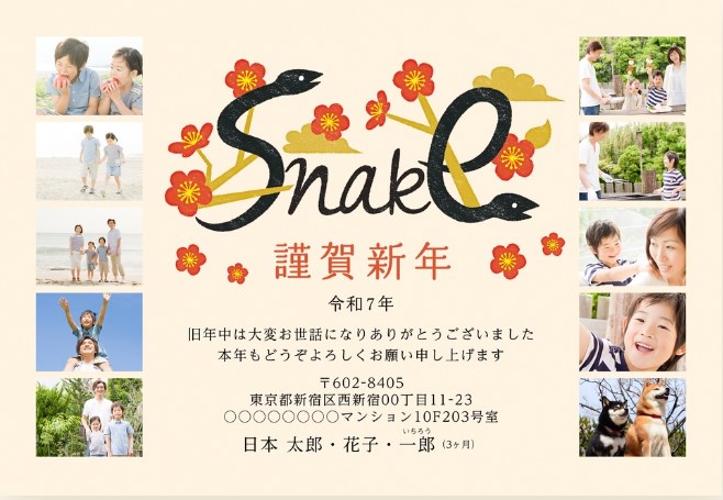 しまうま年賀状定番デザイン1