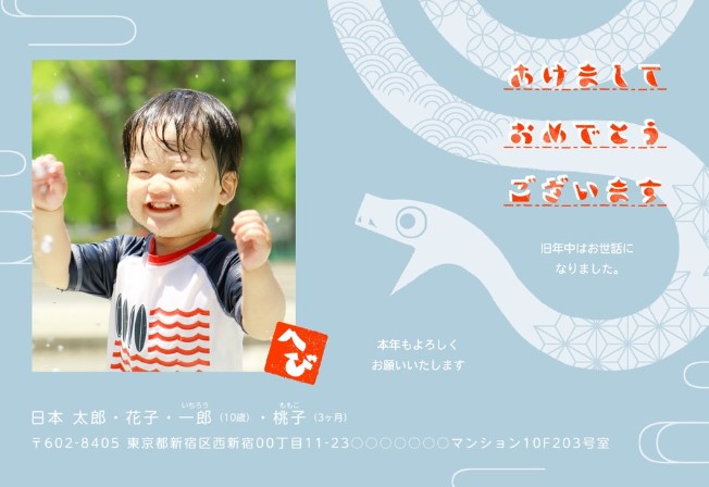 しまうま年賀状定番デザイン2