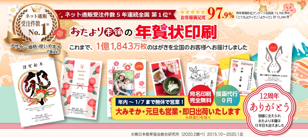 年賀状の宛名印刷が無料 おすすめの業者10選 プリンター インクgメン