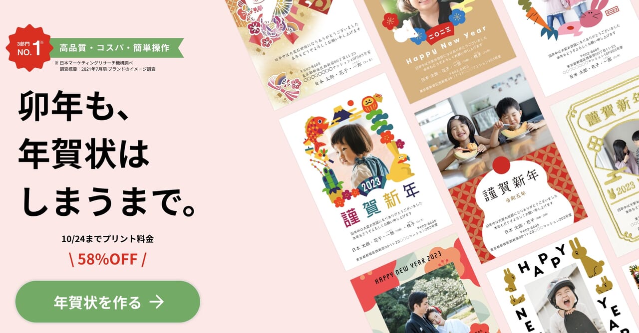 年賀状は自宅で印刷orネット印刷どっちがお得 おすすめの業者や無料アプリも紹介 プリンター インクgメン