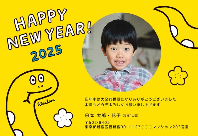 しまうま年賀状キハラケンタ