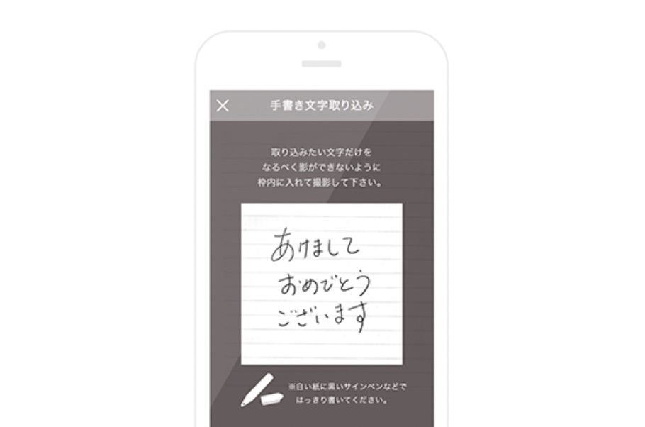 「スマホで年賀状」の口コミは？安い＆1枚からOK！アプリも評判◎