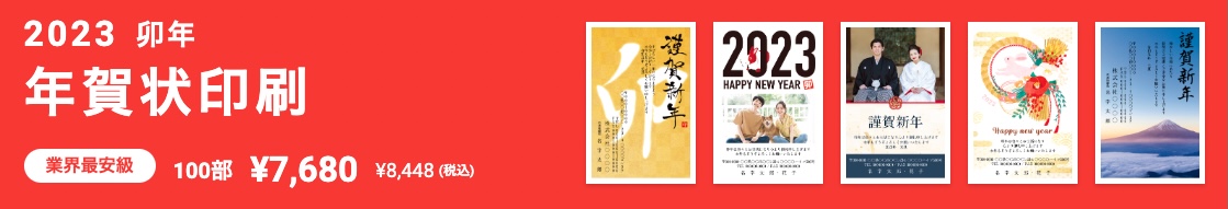 年賀状の宛名印刷が無料 おすすめの業者10選 プリンター インクgメン