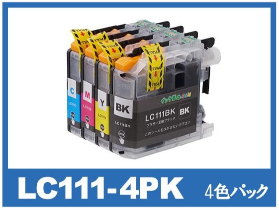 brother DCP-J952N互換インク（LC111-4PK）の価格比較！レビューはどう？