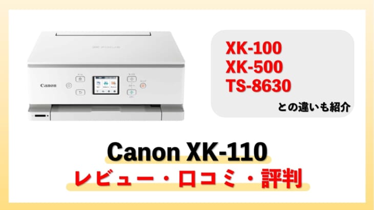 業界No.1 ClaraCanon プリンター A4インクジェット複合機 PIXUS XK90 2020年モデル 普通