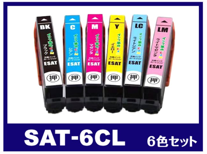 EP-814A互換インク（SAT/サツマイモ）価格比較！口コミ・レビュー・評価は？