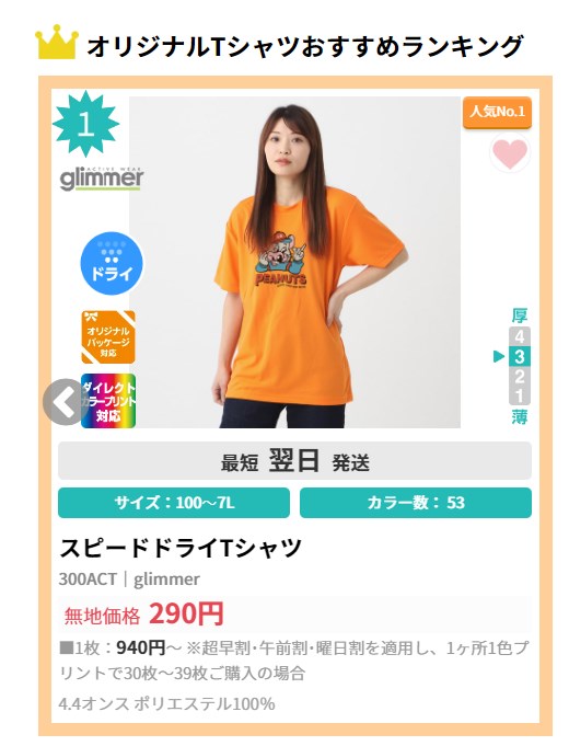 クラTジャパンのおすすめTシャツ