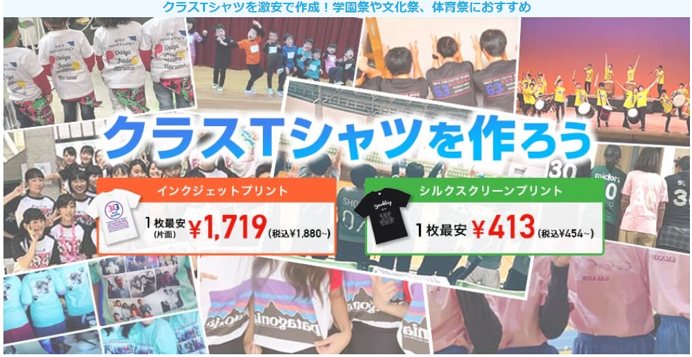 TMIXのクラスTシャツ