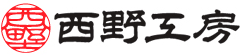 【西野工房の口コミ評判】実印や会社印の作成者必見！人気の印鑑通販サイト解説