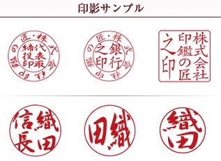 【印鑑 書体の選び方】実印・銀行印・認印におすすめはどれ？男女別人気・開運も