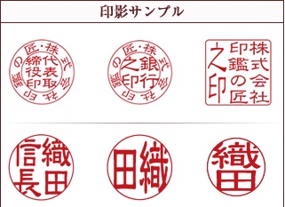【印鑑 書体の選び方】実印・銀行印・認印におすすめはどれ？男女別人気・開運も