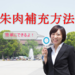 【朱肉の補充方法】専用インクを使えば、誰でも簡単にできる！