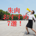 朱肉おすすめ7選！速乾スポンジ・練り・印泥のうち使いやすくて美しい印影はどれ？