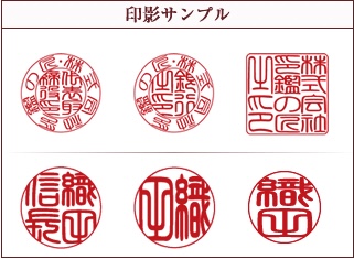 【印鑑 書体の選び方】実印・銀行印・認印におすすめはどれ？男女別人気・開運も