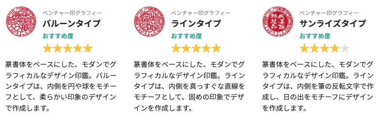 会社印とは？必要な種類は？【おすすめの素材・サイズ・書体も比較】