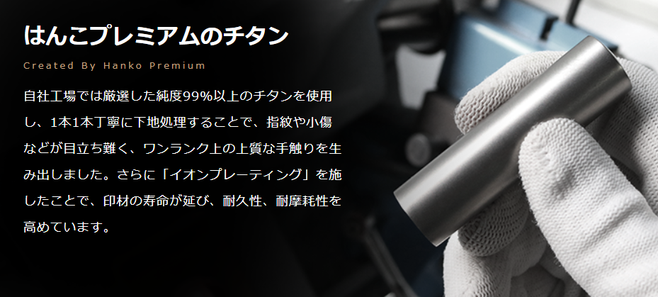 実印作成おすすめ