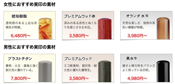 実印とは？印鑑登録できるサイズ・素材には決まりがある！フルネーム・書体も