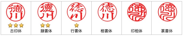 認印とは？100均はNG？ 作り方(サイズ・書体・素材)も徹底解説！【決定版】