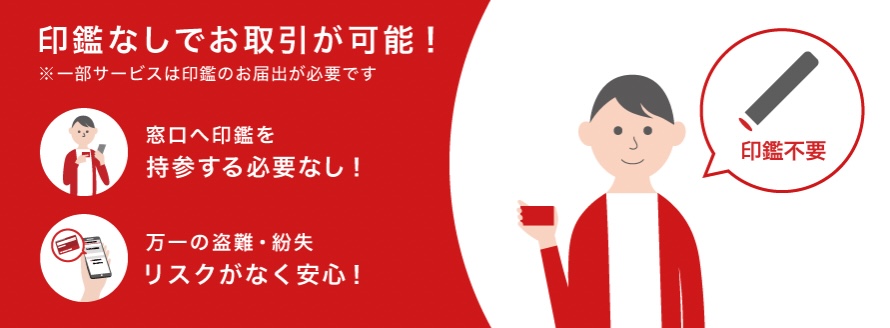 【個人事業主の印鑑】角印や丸印も必要？脱ハンコ化時代でも作る？