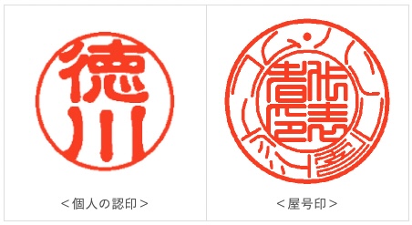 【個人事業主の印鑑】角印や丸印も必要？脱ハンコ化時代でも作る？