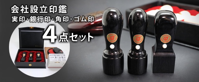 【個人事業主の印鑑】角印や丸印も必要？脱ハンコ化時代でも作る？