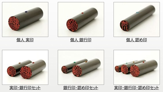 認印とは？100均はNG？ 作り方(サイズ・書体・素材)も徹底解説！【決定版】