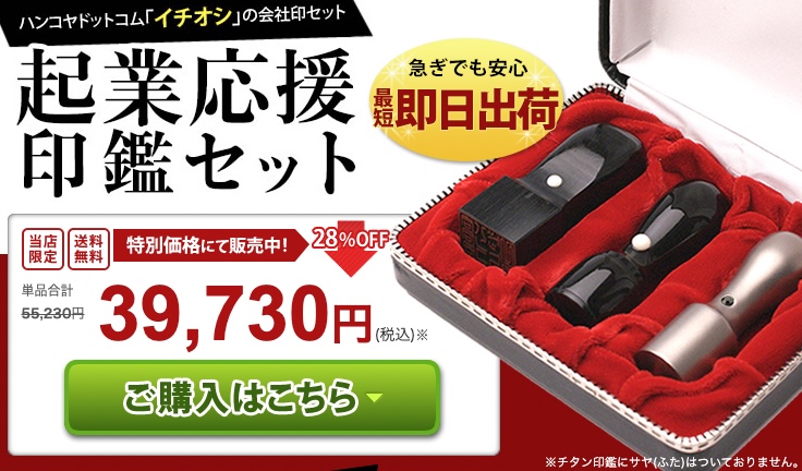 【個人事業主の印鑑】角印や丸印も必要？脱ハンコ化時代でも作る？