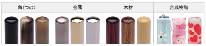 認印とは？100均はNG？ 作り方(サイズ・書体・素材)も徹底解説！【決定版】