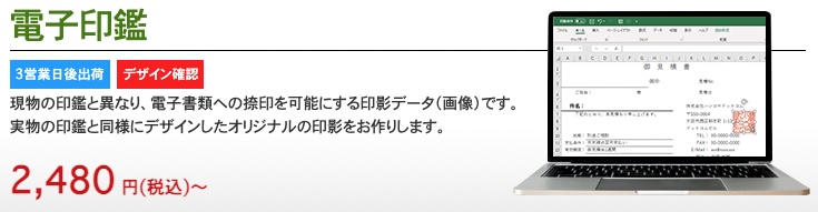 【個人事業主の印鑑】角印や丸印も必要？脱ハンコ化時代でも作る？