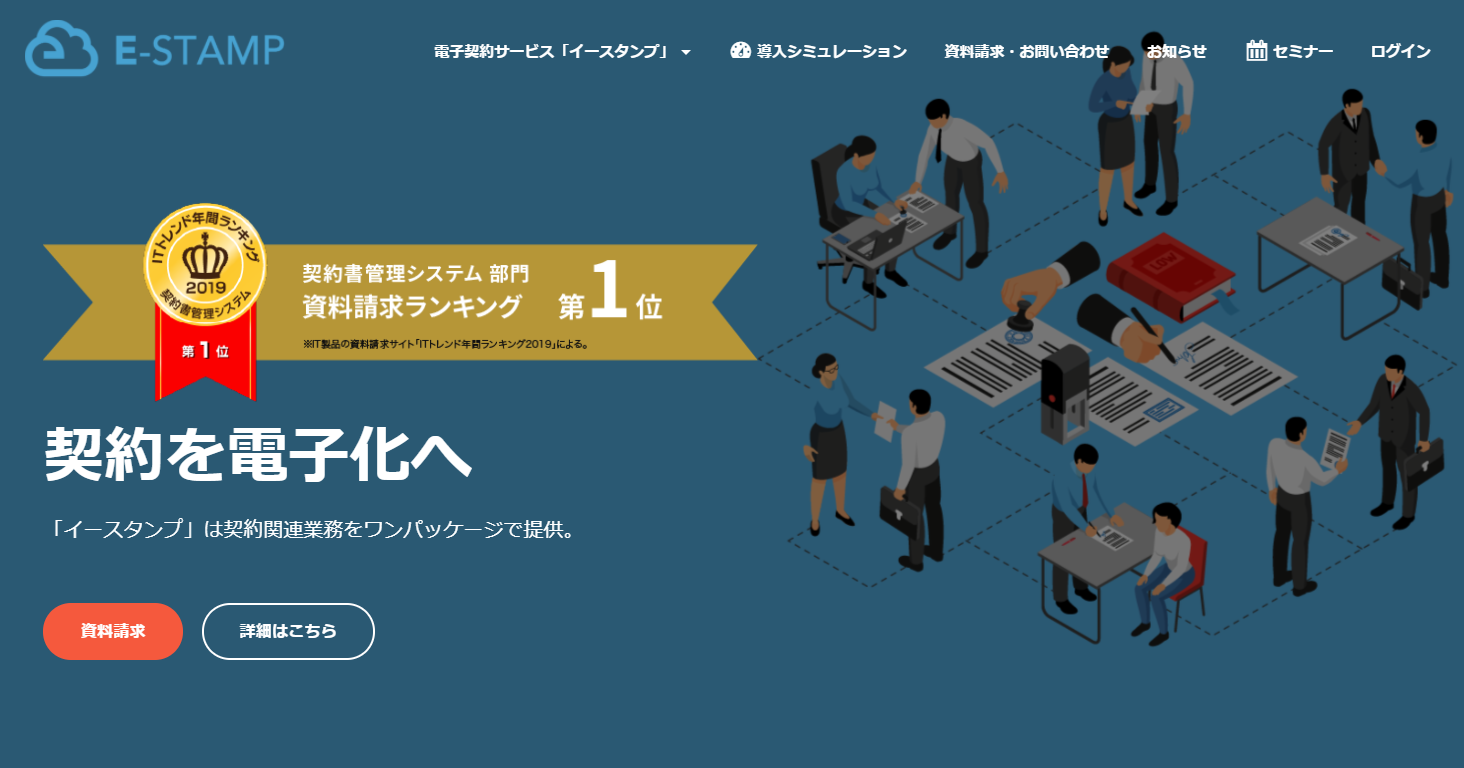 【電子契約サービスを比較】おすすめランキング10選