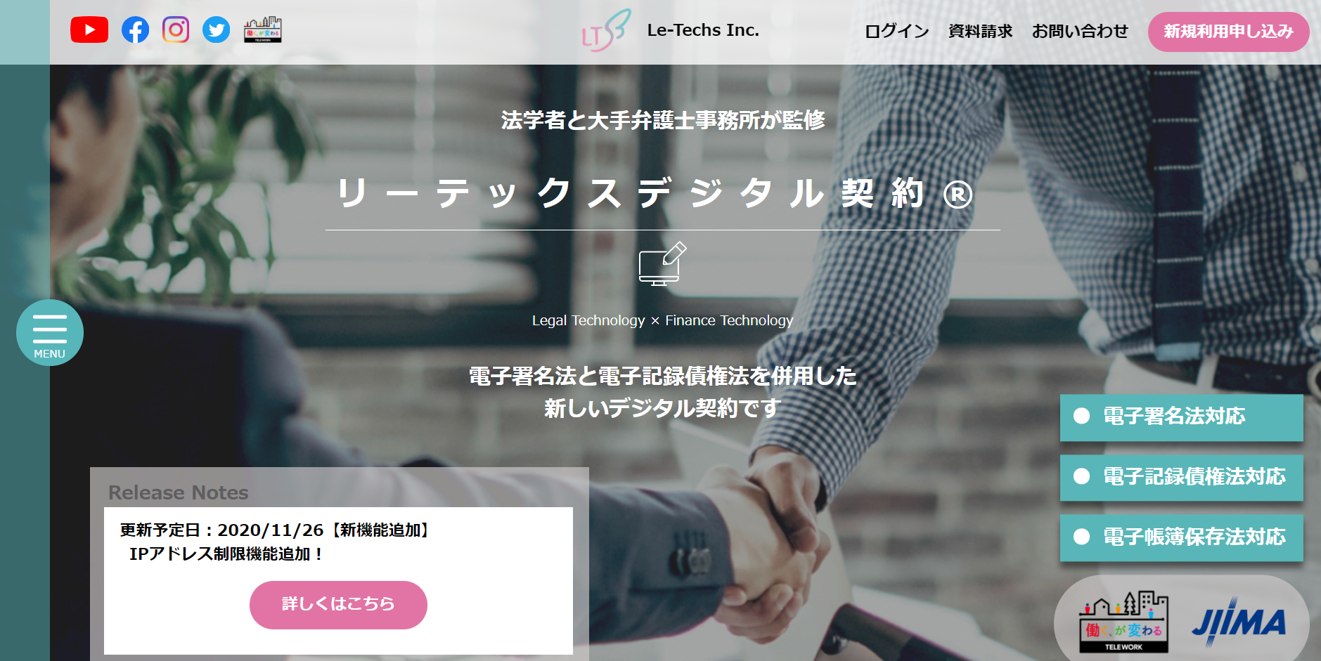 【電子契約サービスを比較】おすすめランキング10選