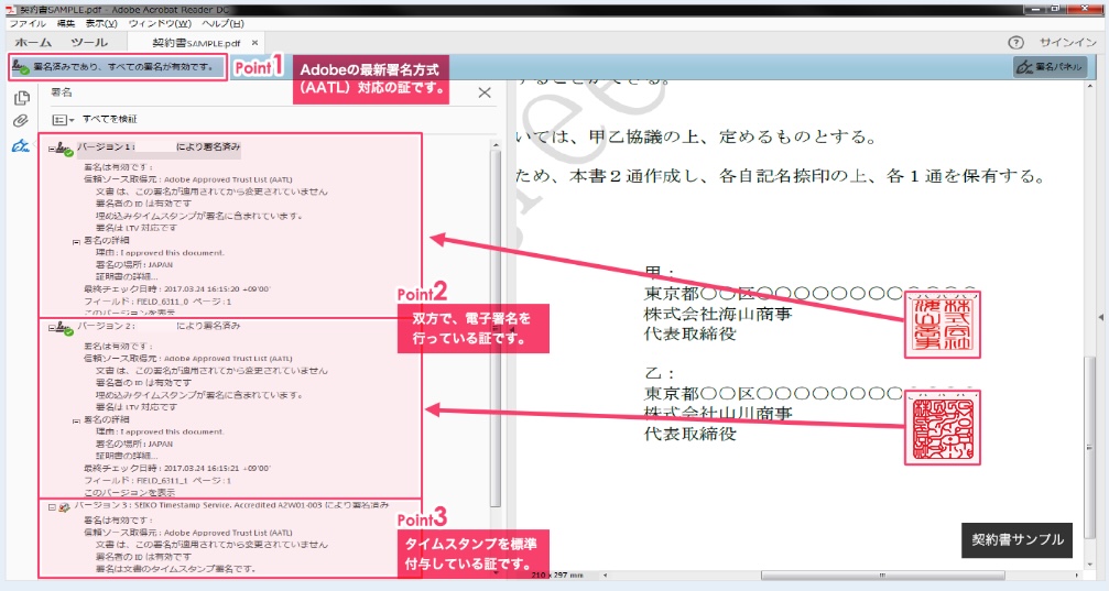 電子契約のメリットとデメリットを徹底比較して解説！