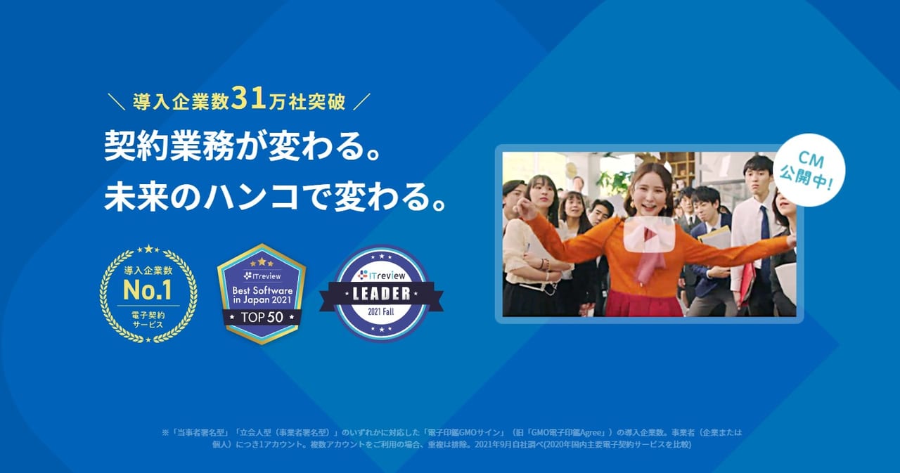 【電子契約サービスを比較】おすすめランキング10選