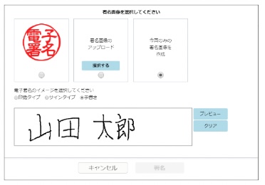 【E-STAMP（イースタンプ）の特徴】電子契約サポートがスゴイと評判！おすすめポイントやデメリットも紹介