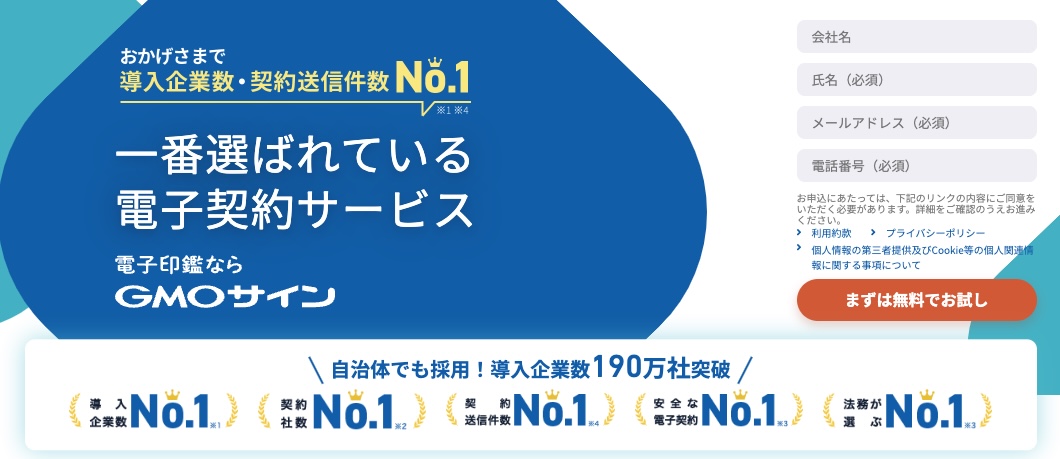 freeeサインとGMOサインを徹底比較！価格・機能性・セキュリティはどっちが優秀？