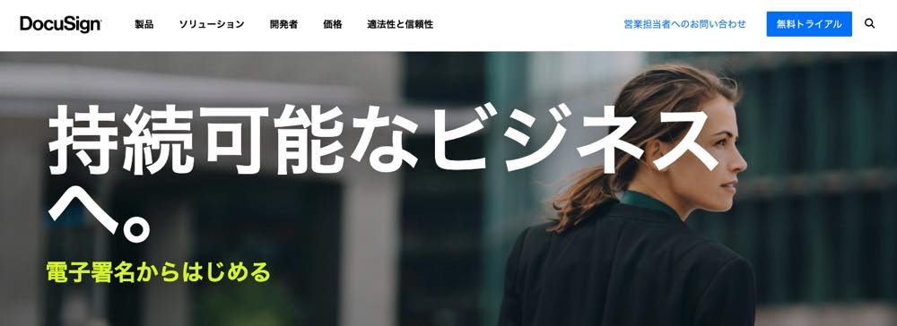 【電子サインと電子署名】違いは法的効力？分かりやすく解説！
