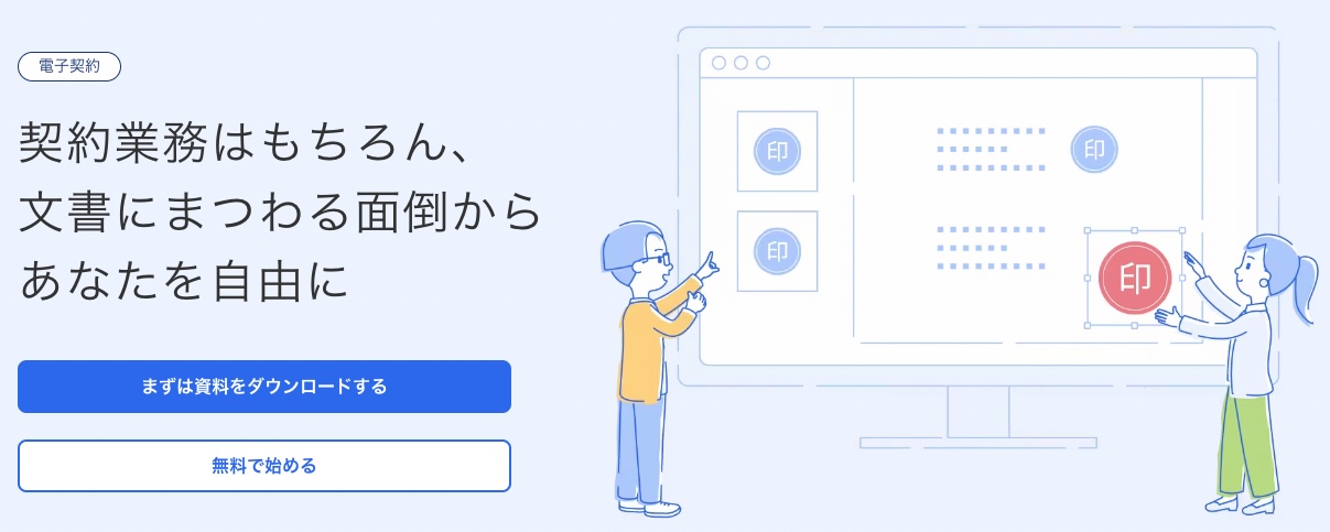 freeeサインとGMOサインを徹底比較！価格・機能性・セキュリティはどっちが優秀？