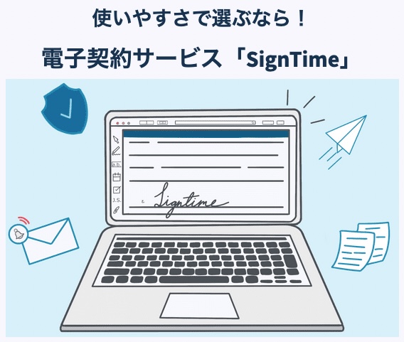 【電子契約サービスを比較】おすすめランキング10選