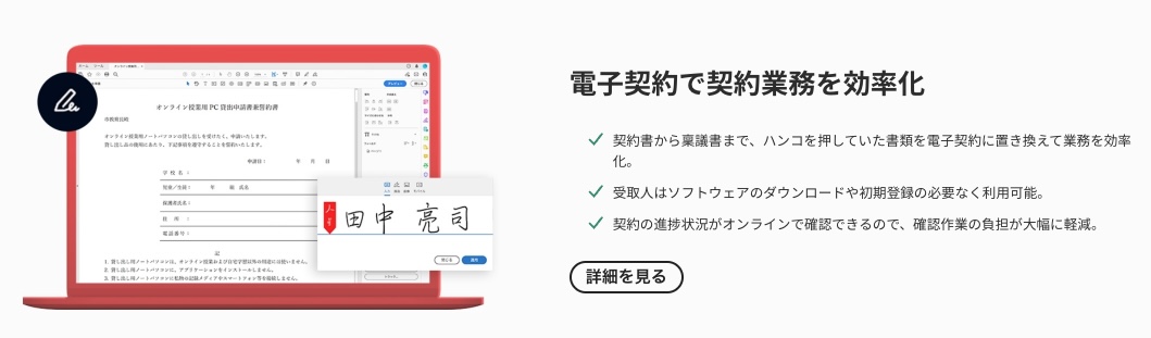 電子印鑑のセキュリティ対策は大丈夫？おすすめ5社を比較！【GMO・freee・シヤチハタほか】