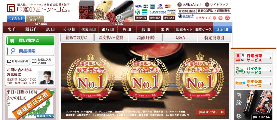 【贈り物に最適◎】ラピスラズリの印鑑が安いのはどこ？価格相場やおすすめ業者3選をご紹介！