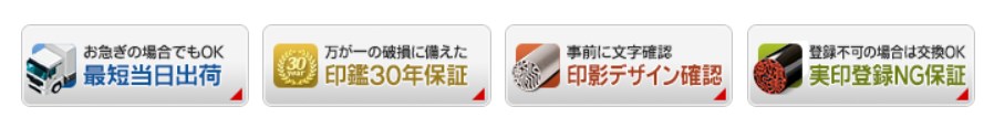 個人実印の価格相場