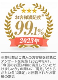 ハンコヤドットコムの顧客満足度調査
