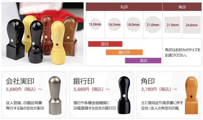 【はんこプレミアムの評判・口コミ】実印や会社印におすすめ！安い＆早い＆校正ありで正確と人気