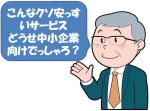 レンタルプリンターは中小向け？