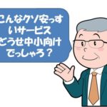 レンタルプリンターは中小企業だけのもの？