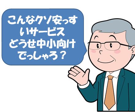 レンタルプリンターは中小企業だけのもの？