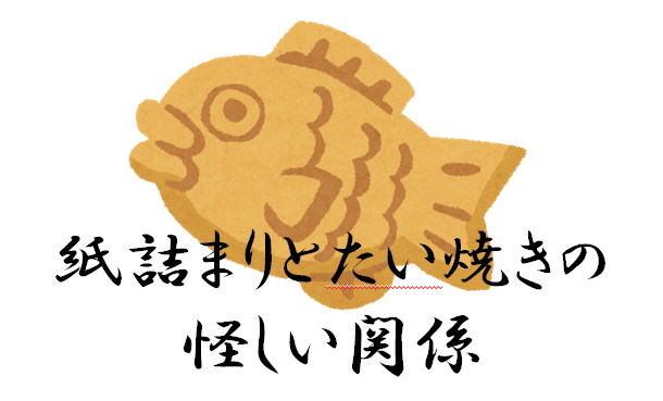 【紙詰まり】コピー機・プリンター紙づまりの意外な原因