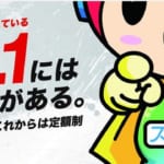 【スリホの評判は？】画質・料金・対応・保守などユーザのクチコミを大公開！